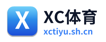 XC体育